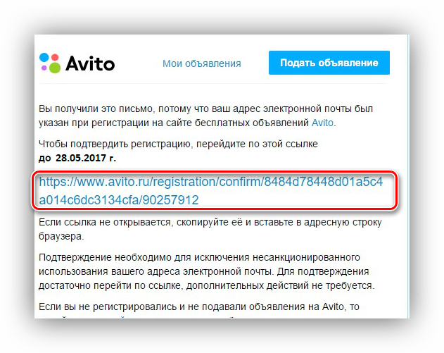 Образец электронной почты для авито